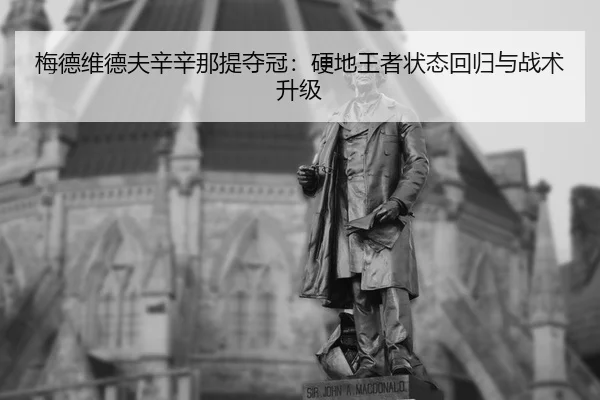 mei-de-wei-de-fu-xin-xin-na-ti-duo-guan-ying-di-wang-zhe-zhuang-tai-hui-gui-yu-zhan-shu-sheng-ji-2-699.jpg